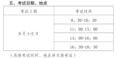 2021高級(jí)環(huán)境衛(wèi)生職稱考試具體在哪天？
