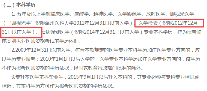 代表建議設(shè)立5年制本科臨床檢驗(yàn)診斷專業(yè)