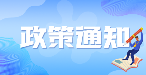 丹東市2021年護(hù)士資格考試疫情防控告知書(shū)