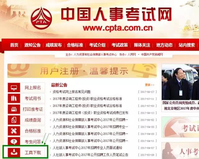 為什么2019執(zhí)業(yè)藥師報名，上傳照片一直失敗？【附審核流程】
