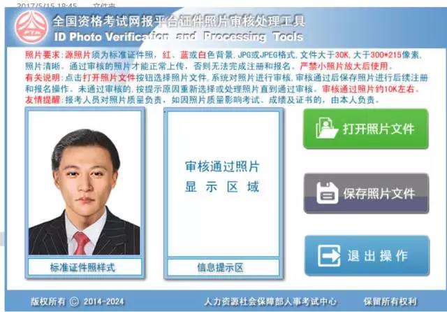 為什么2019執(zhí)業(yè)藥師報名，上傳照片一直失??？【附審核流程】