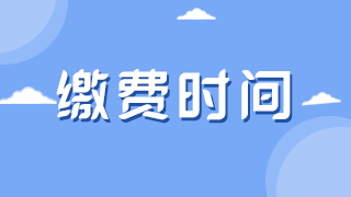 2021執(zhí)業(yè)醫(yī)師網(wǎng)上報名費(fèi)繳費(fèi)網(wǎng)址包頭考點(diǎn)開通日期、步驟！