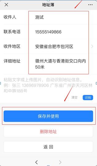 選擇地址2