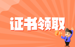 上海2020年內(nèi)科主治醫(yī)師考試證書(shū)3月31日開(kāi)始領(lǐng)取！