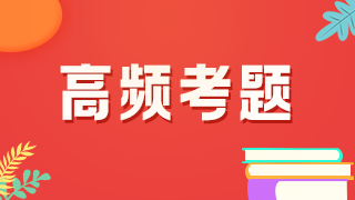 2021年臨床執(zhí)業(yè)醫(yī)師模擬試題——屬于DNA病毒的肝炎病毒（附解析）