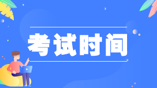 2021年臨床執(zhí)業(yè)助理醫(yī)師考試——實踐技能、醫(yī)學(xué)綜合科目時間