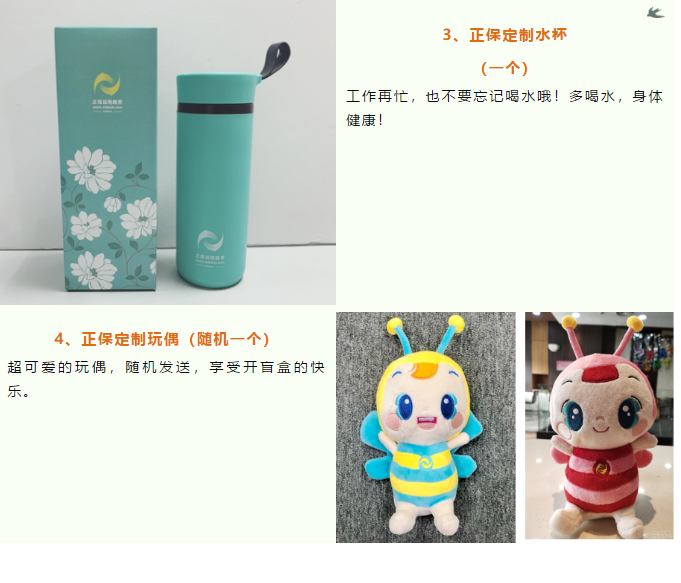 禮品額