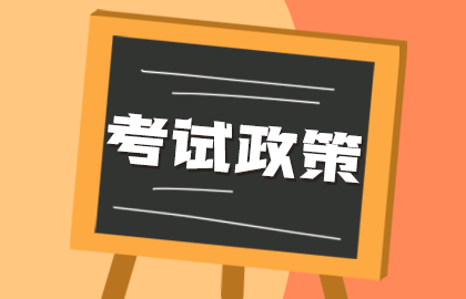 2021年衛(wèi)生資格考試哪些地區(qū)需要核酸證明？核酸要求有何不同？
