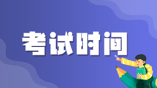 2021消化內(nèi)科高級(jí)職稱黑龍江考試時(shí)間確定！