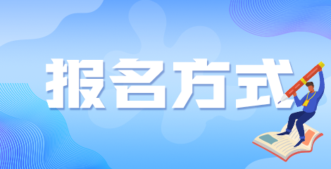 
衛(wèi)生高級職稱考試,衛(wèi)生高級職稱報(bào)名時(shí)間,衛(wèi)生高級職稱報(bào)名