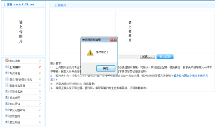 高級考試平臺網報系統（考生操作手冊）下載565