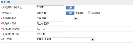 高級考試平臺網報系統（考生操作手冊）下載987