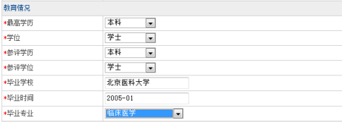 高級考試平臺網報系統（考生操作手冊）下載1129