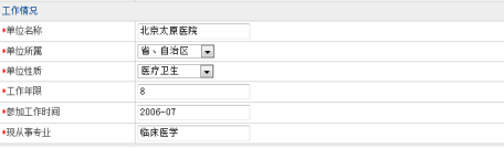 高級考試平臺網報系統（考生操作手冊）下載1154