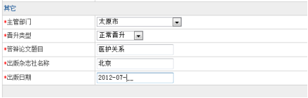 高級考試平臺網報系統（考生操作手冊）下載1203