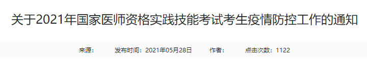 濟南