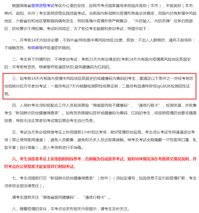 核酸檢測