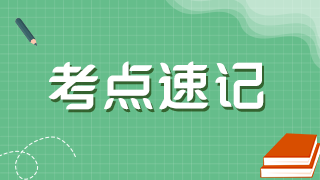 2022年口腔主治醫(yī)師考試<牙周病學>50個考點速記！