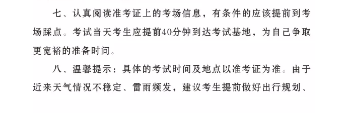 2021國(guó)家醫(yī)師資格考試中醫(yī)類別實(shí)踐技能考試基地（湛江中醫(yī)學(xué)校）指引4