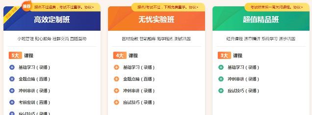 藥學(xué)職稱(chēng)輔導(dǎo)課程