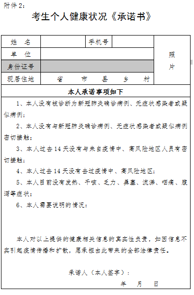 個(gè)人承諾書(shū)