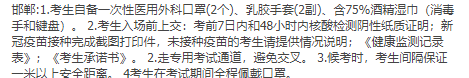 邯鄲考點(diǎn)醫(yī)師資格考試考生準(zhǔn)考證要求