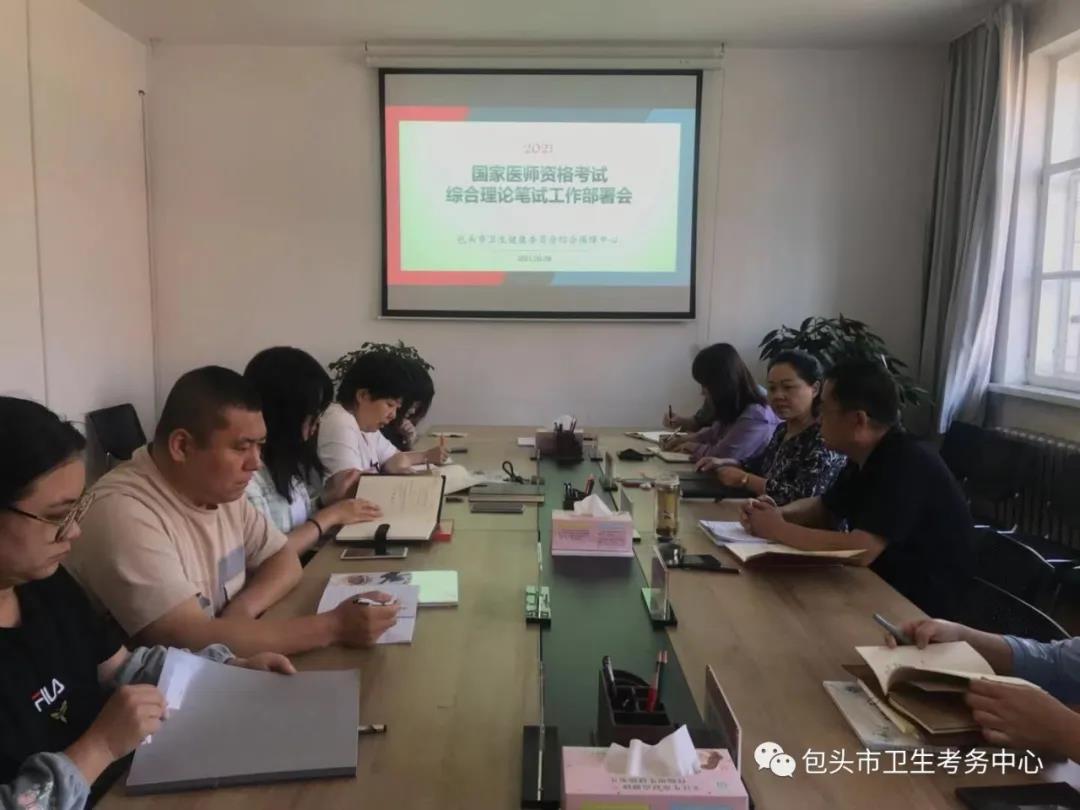 包頭會議-1