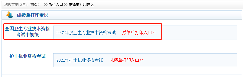 成績(jī)單打印
