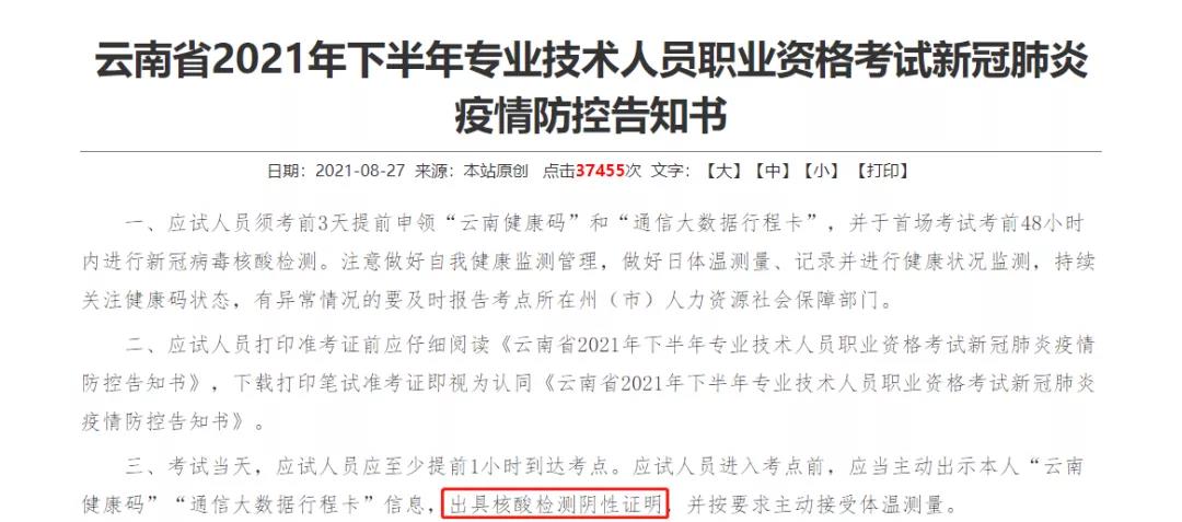 云南