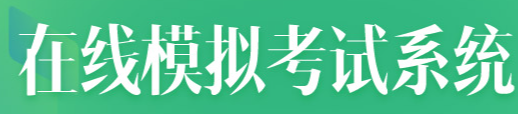 在線?？枷到y(tǒng)