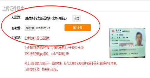 2022年4月北京自考新生注冊流程4 2022年4月北京自考新生注冊流程4