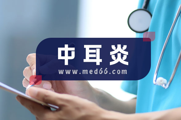 小心！這三種常見的癥狀與中耳炎有關(guān)