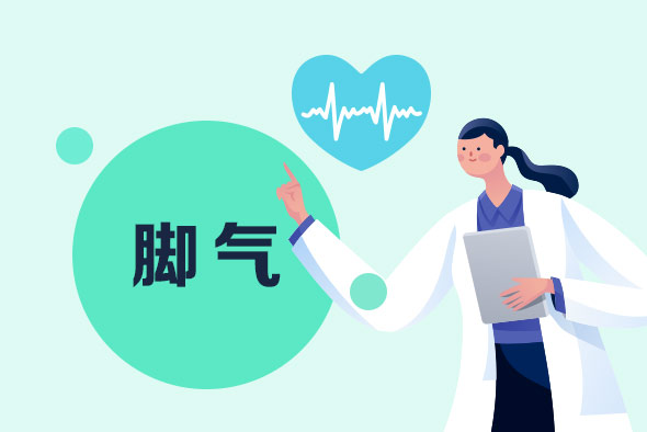 腳氣的分類有哪幾種？