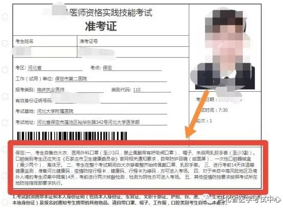 河北考區(qū)實(shí)踐技能考試準(zhǔn)考證打印2