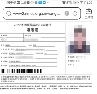 準考證打印