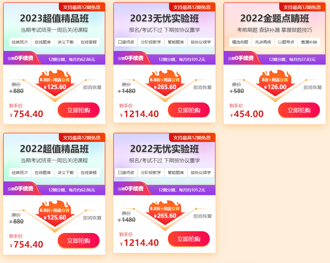 618課程