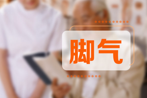 哪些偏方可以有效的治療腳氣病？