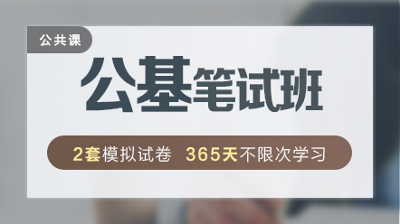 公基 公基