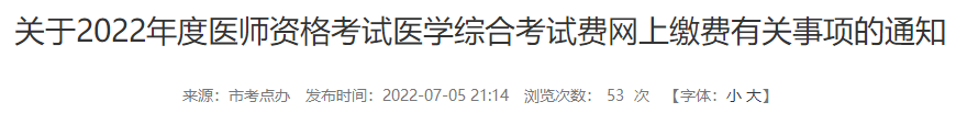 瀘州