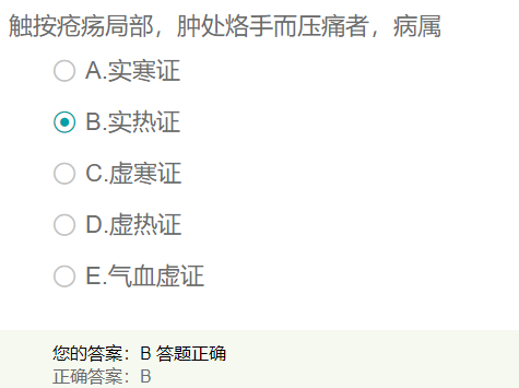 觸按瘡瘍局部，腫處烙手而壓痛者，病屬？