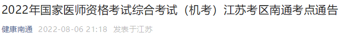 南通