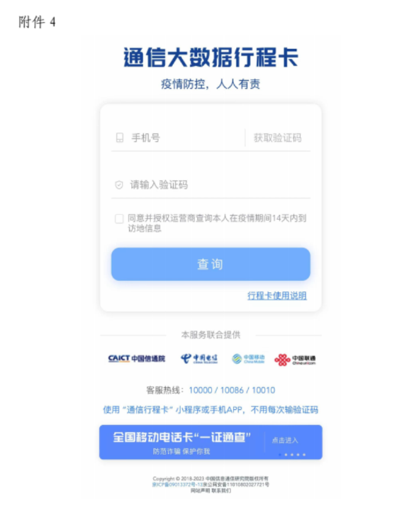 附件4