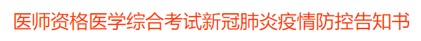 錦州