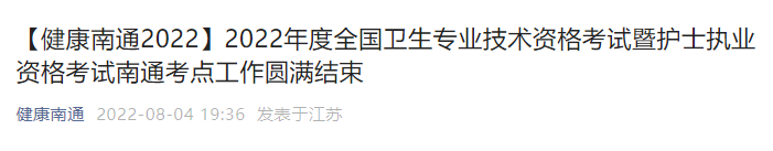 南通