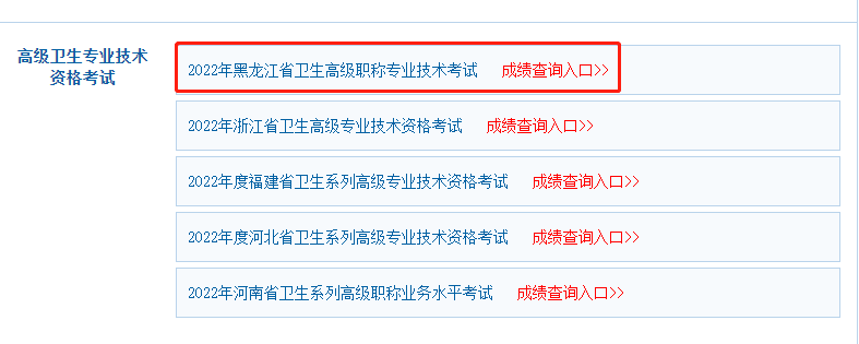 成績(jī)查詢