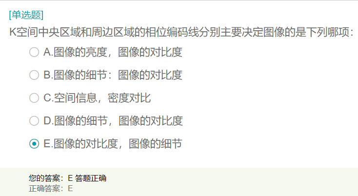 K空間中央?yún)^(qū)域和周邊區(qū)域的相位編碼線分別主要決定圖像的是？