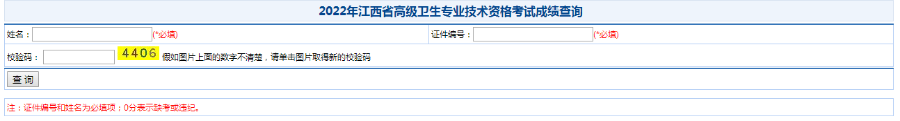 江西成績(jī)查詢