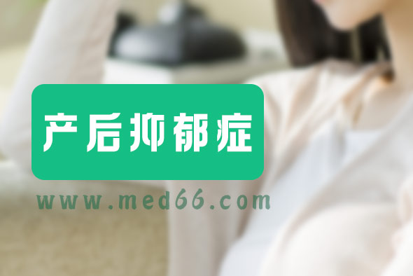 女人為什么會得產(chǎn)后抑郁癥？