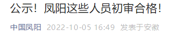 鳳陽(yáng)