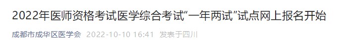 成華